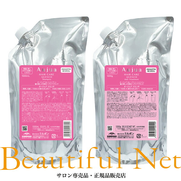ミルボン オージュア クエンチ シャンプー 1000ml ヘアトリートメント 