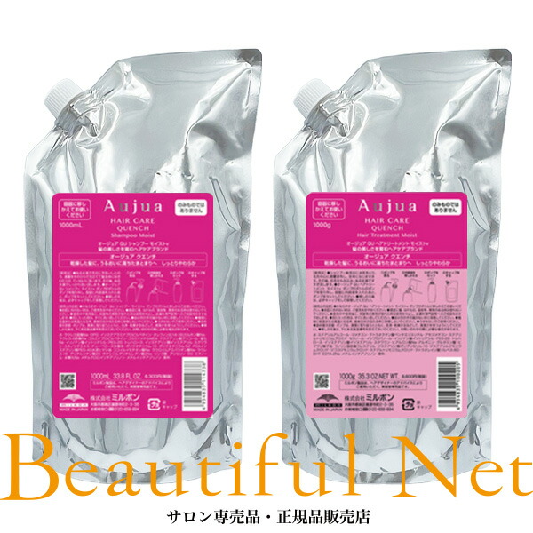 オージュアシャンプー&トリートメント　1000mL オージュア クエンチ シャンプー トリートメント 1000ml 1000g