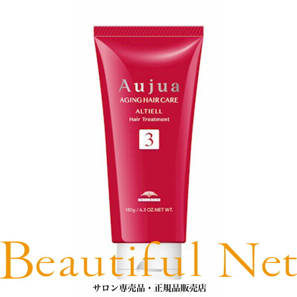 オージュア アルティールシャンプー1000&トリートメント1000【新品未使用】 ミルボン オージュア アルティール シャンプー 1000ml milbon