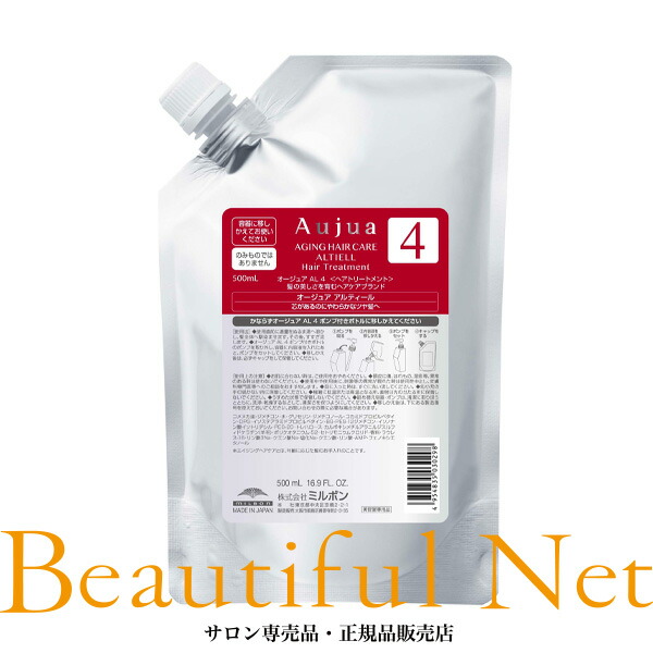 楽天市場】ミルボン オージュア アルティール シャンプー 1000ml ヘア