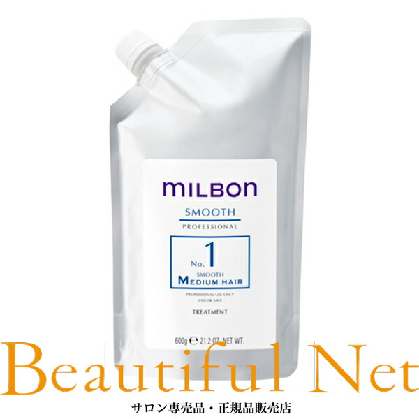 楽天市場】グローバル ミルボン スムース NO.2 ハイドレート 600g 詰替