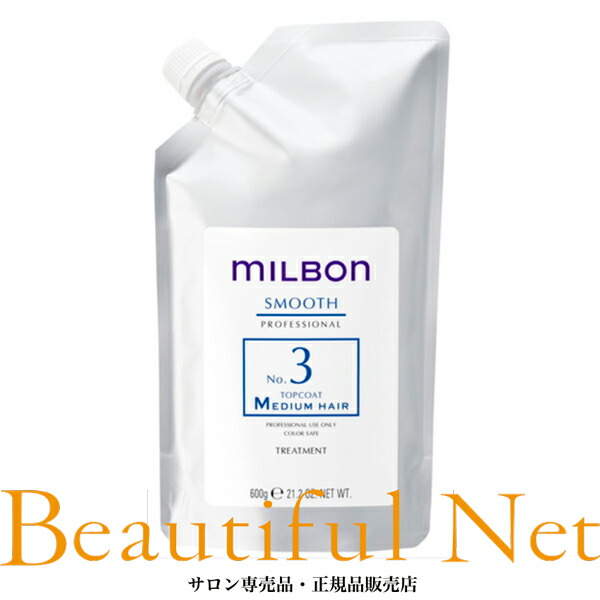 楽天市場】グローバル ミルボン NO.1 スムース ミディアムヘア 600g 詰