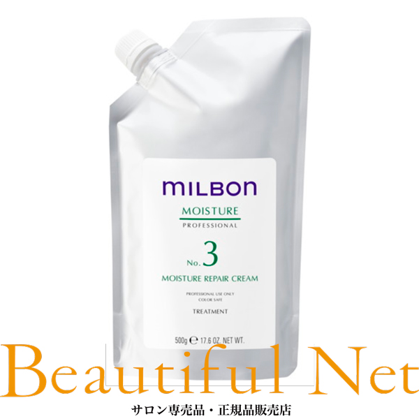 ミルボン　スムース トリートメント　容器付き セット品】ミルボン スムース ミディアムヘア 4ステップ