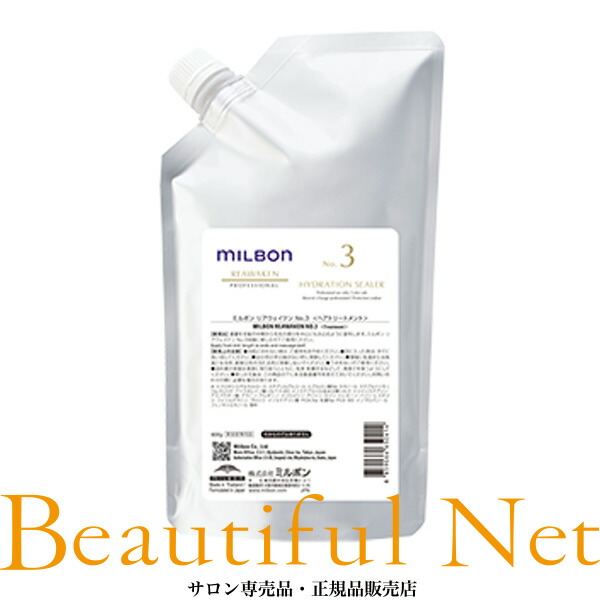 ミルボン　リアウェイクンシステムトリートメント　業務用 ミルボン リアウェイクンシステムトリートメント 業務用 楽天市場