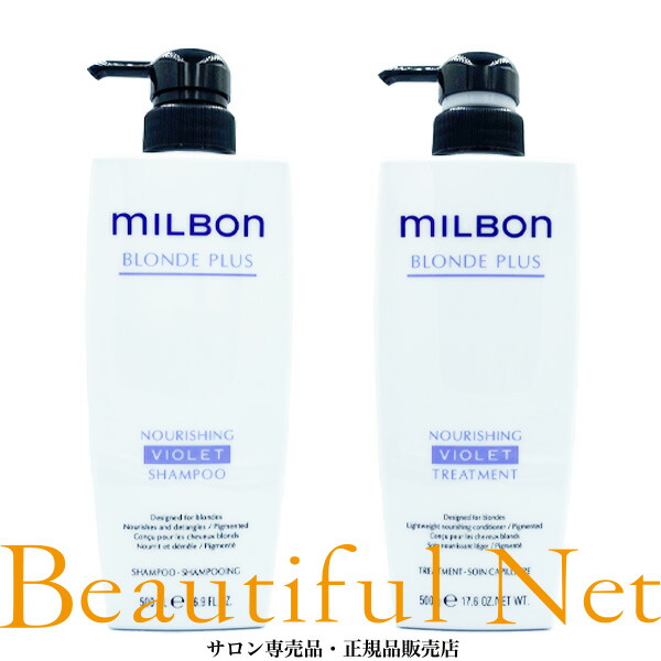 楽天市場】グローバル ミルボン ナリッシング シャンプー 500ml