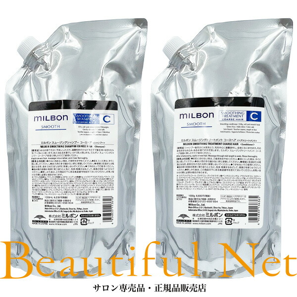 楽天市場】グローバル ミルボン スムージング シャンプー C