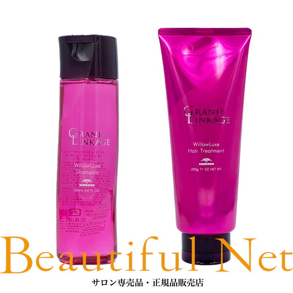 楽天市場】ミルボン グランドリンケージ ウィローリュクス シャンプー