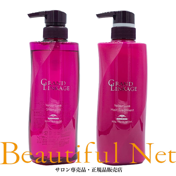 超激安 ミルボン グランドリンケージ ヴェロアリュクス シャンプー 500ml ヘアトリートメント 500g セット Grand Linkage Velourluxe しっとり カラーケア ビューティフルネット店 激安単価で Www Faan Gov Ng