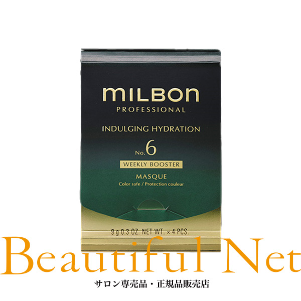 インダルジングハイドレーションNo.6