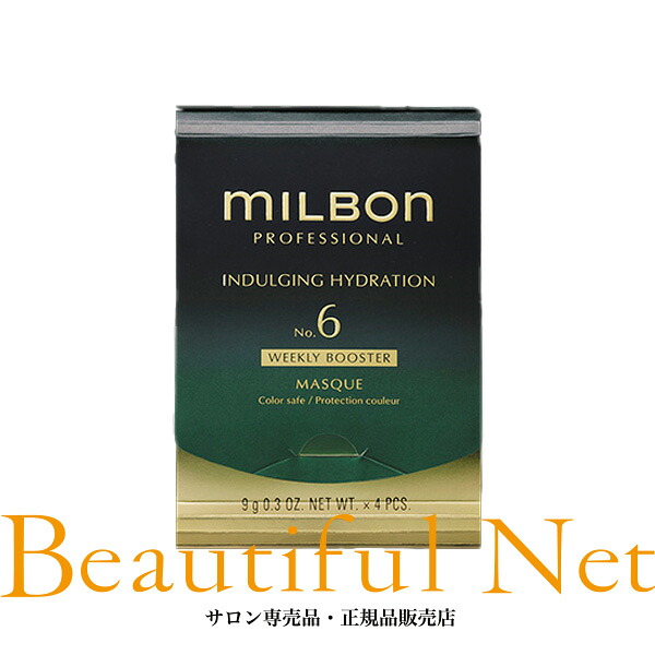 グローバル ミルボン インダルジング ハイドレーション No.6 