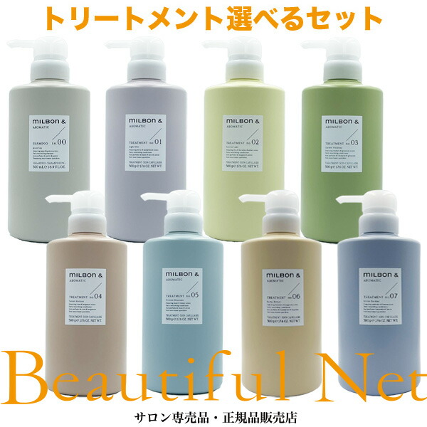 楽天市場】ミルボン アンド オイル no.02 / 60ml