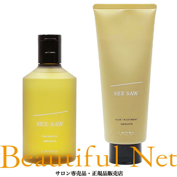SEE SAW シャンプー・トリートメント・ヘアオイル　新品未使用未開封 シーソー ヘアオイル ルベル 洗い流さない トリートメント