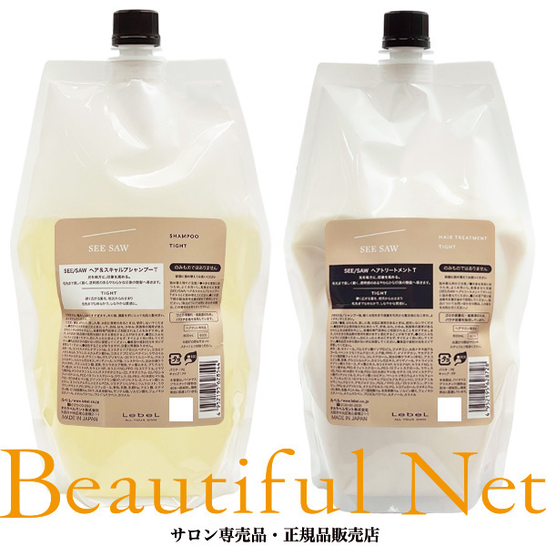 楽天市場】〈60〉【1＆1セット】【送料無料】[ LebeL] SEE/SAW