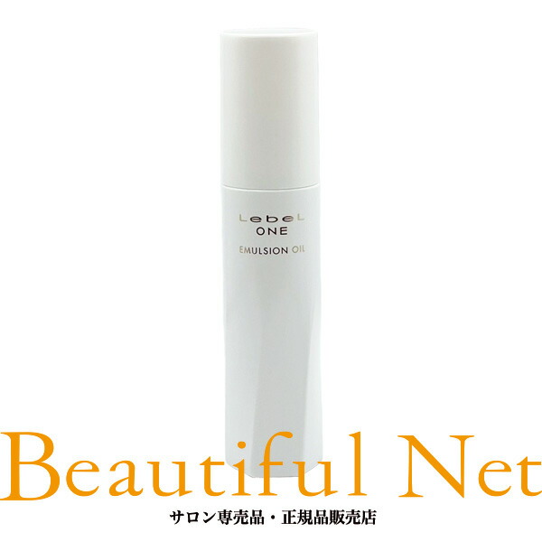 楽天市場】ルベル ワン エマルションオイル 90ml [LebeL ONE] 洗い流さ
