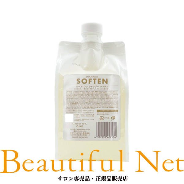 ルベルワン　シャンプートリートメント　ソフテン ルベル ワン シャンプー ソフテン | PRODUCTS | LebeL（ルベル
