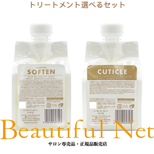 ふくまさルベルワンエマルションオイル 90ml ３本セット トリートメント 楽天市場】ルベル ワン エマルションオイル 90ml [LebeL ONE