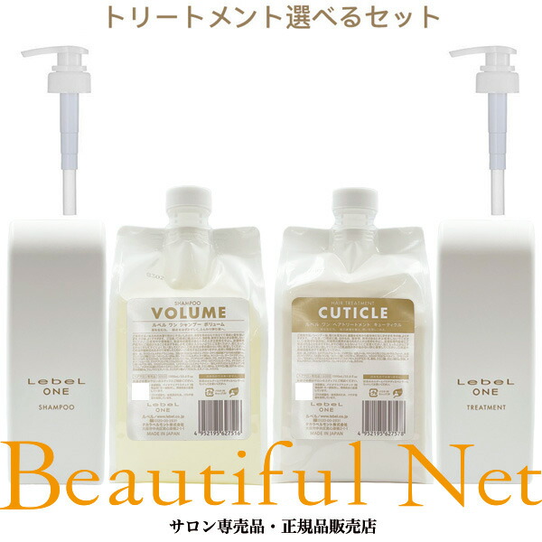 ルベルワン　シャントリセット　ソフテン&キューティクル　1000mlサイズ ルベルワン シャントリセット ソフテン&キューティクル1000ml