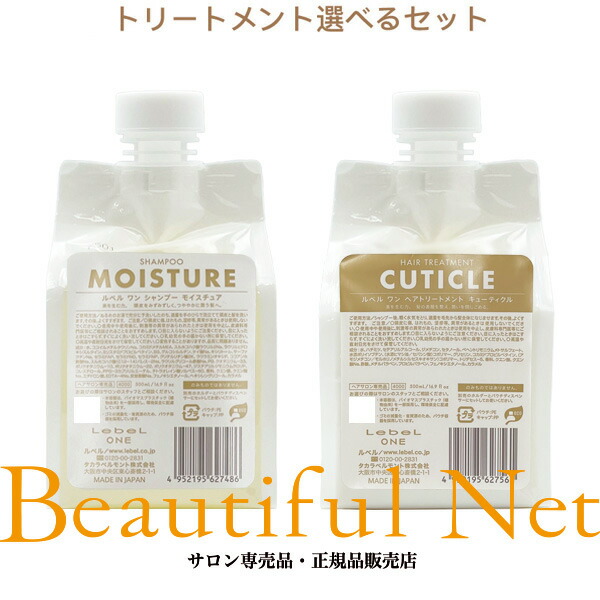ルベルワン　シャントリセット　ソフテン&キューティクルプラス500ml 楽天市場】ルベル ワン シャンプー ソフテン 500ml