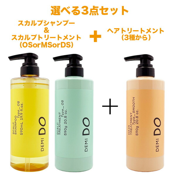 楽天市場】デミドゥ DEMIDOスカルプ シャンプー 590ml タイプ OS NS7 +