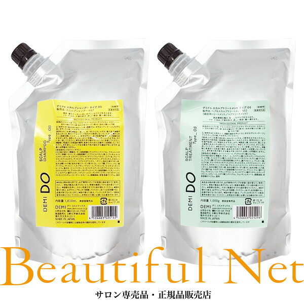 デミ ドゥ スカルプ シャンプー タイプOS 1000ml スカルプ トリートメント タイプOS 1000g 詰替用セット [DEMI DO] デミドゥ 詰め替え用 レフィル｜ビューティフルネット店