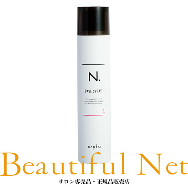 ナプラ　N.　ベースヘアスプレー1　エヌドット　[napla]　160g　スタイリングスプレー