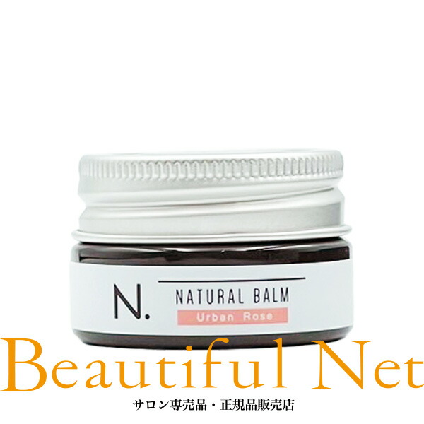 楽天市場】ナプラ N. ナチュラルバーム SC 18g ミニサイズ [napla