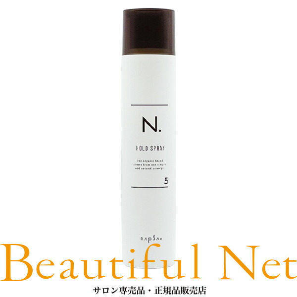 N.ナプラ ホールドスプレー5番 napla N. ホールドヘアスプレー 5 /180g | wistim's STORE