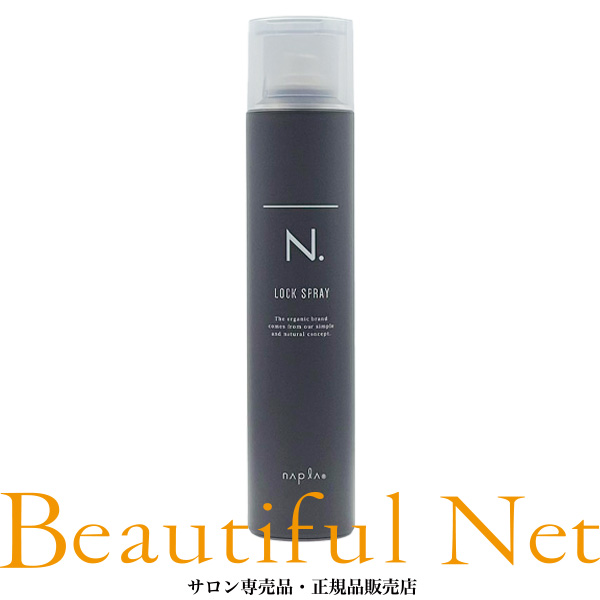 楽天市場】【正規品】 ナプラ N. ホールドヘアスプレー5 180g