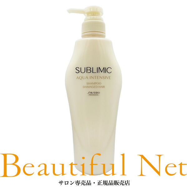 楽天市場】資生堂 サブリミック アクアインテンシブ シャンプー 500ml