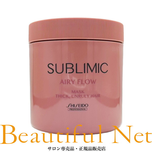 資生堂 サブリミック エアリーフロー 恍ける T 680g【SHISEIDO】太くまとまらない髪用 AIRY FLOW 手当て THICK, UNRULY HAIR