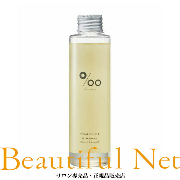 ムコタ プロミル オイル 150ml [MUCOTA Promille Oil] プロミルオイル ヘアスタイリング ヘアトリートメント 洗い流さない トリートメント ヘアケア・スタイリング