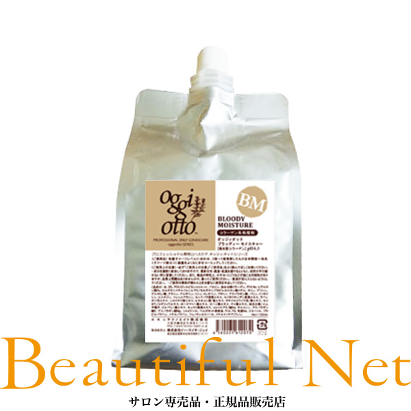 楽天市場】オッジィオット ベセルCMCミスト 1000ml 詰替用 oggiotto