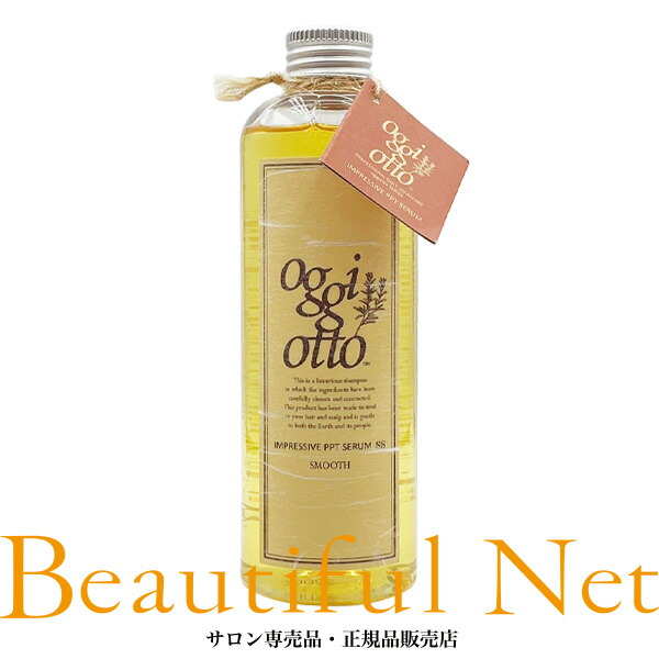 楽天市場】オッジィオット ボリューム インプレッシブPPTセラム VS