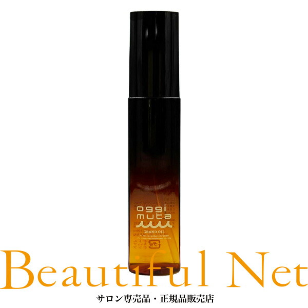 【新品】oggi muta アウトバス3点セット ミスト・エマルジョン・オイル オッジイムータ | オッジィオット oggi otto