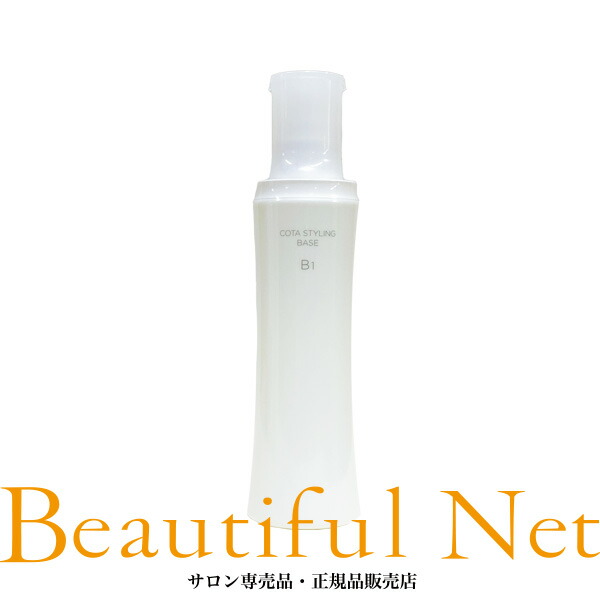 コタ　クチュールベースY-ライン　新品未開封品2本セット COTA COUTURE Y-LINE BASE 80mL 2本セット