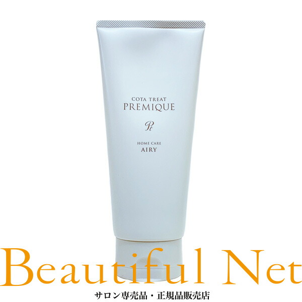 最終　4本セット　コタ　スタイリングベース　B1　200ml　ヘアトリートメント 最終 4本セット コタ スタイリングベース B1 200ml ヘア