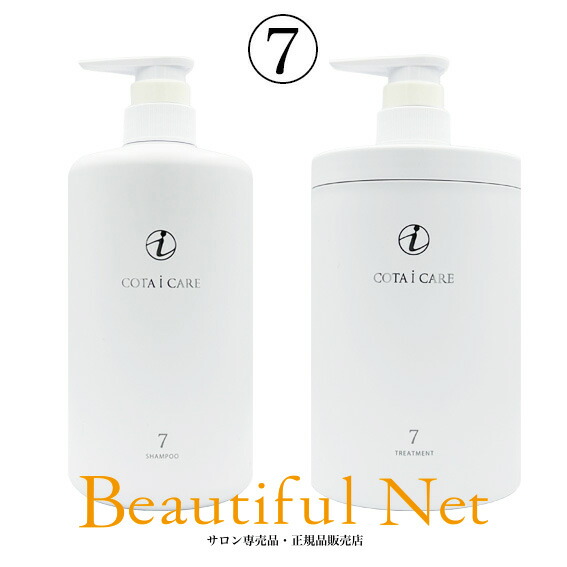 COTAI CARE シャンプー トリートメント 5詰替セット 楽天市場】コタ アイケア シャンプー5 750ml + トリートメント5