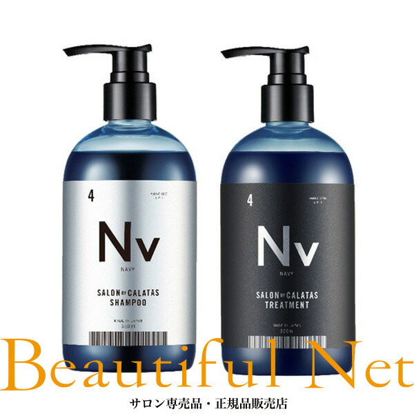 楽天市場】新美品【CALATAS NH2+ TREATMENT】 カラタス エヌエイチツー