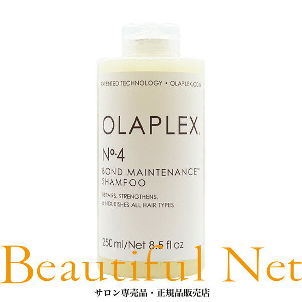 楽天市場】オラプレックス 4-IN-1 モイスチャーマスク 370ml【OLAPLEX