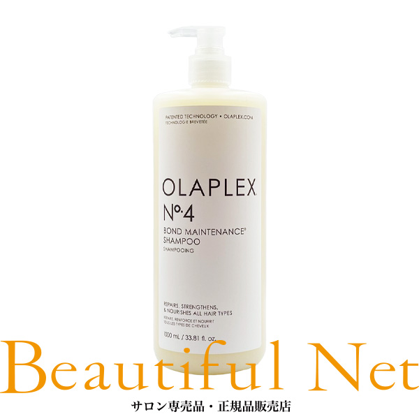 楽天市場】【セット品】オラプレックス No.4 & No.5 シャンプー