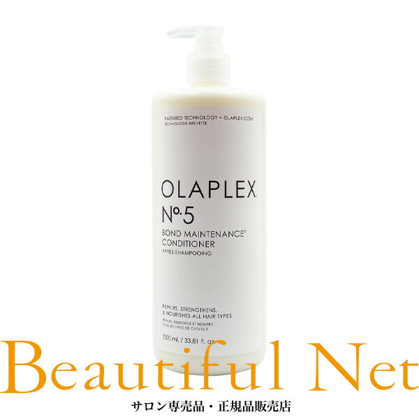 OLAPLEX No.4 シャンプー No.5 コンディショナー 1000ml 楽天市場】【セット品】オラプレックス No.4 & No.5 シャンプー