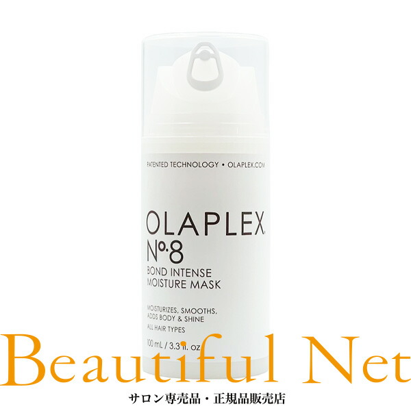 EQUAL☆2本セットOraplex 4-IN-1　モイスチャーマスク ⭐︎ オラプレックス 4IN1 モイスチャーマスク 大阪/心斎橋