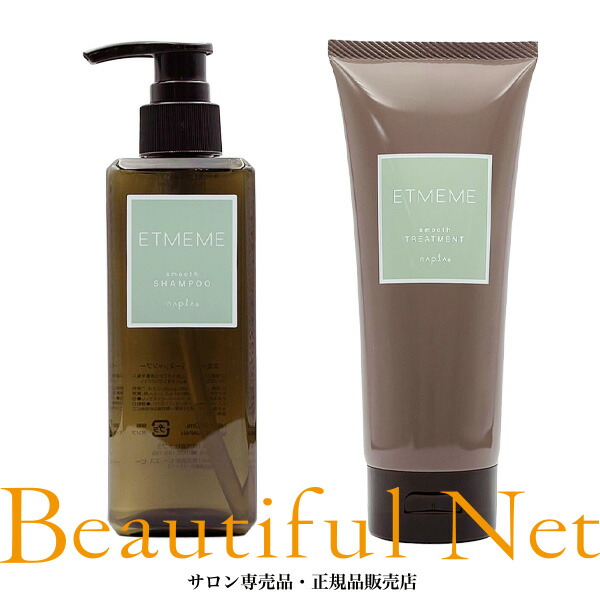 楽天市場】ナプラ エミーム スムース シャンプー 500ml トリートメント