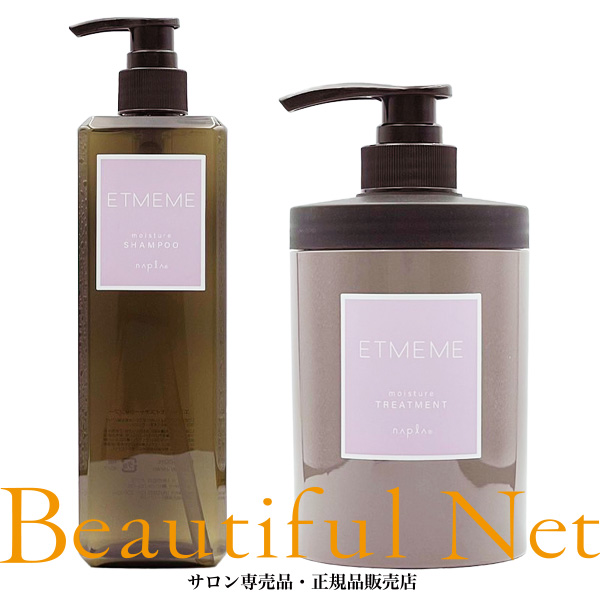 楽天市場】ナプラ エミーム ヘアケアミルク 150g [ETMEME] 洗い流さ
