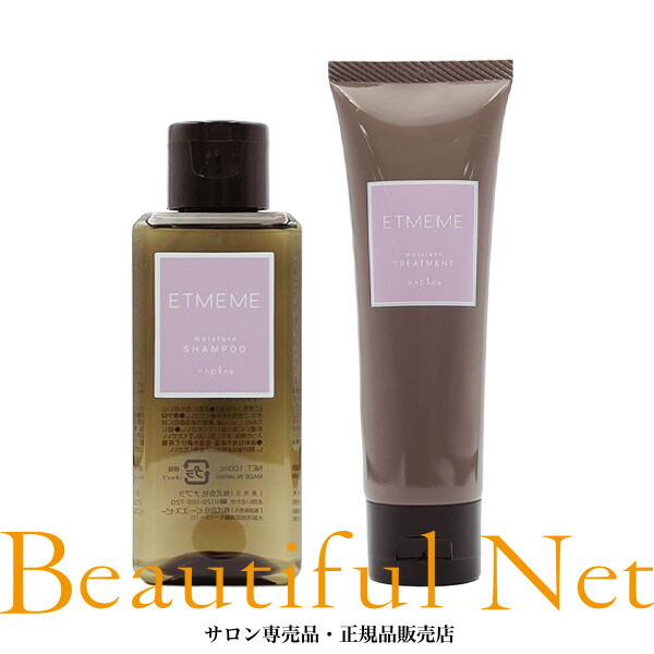 楽天市場】ナプラ エミーム ヘアケアミルク 150g [ETMEME] 洗い流さ