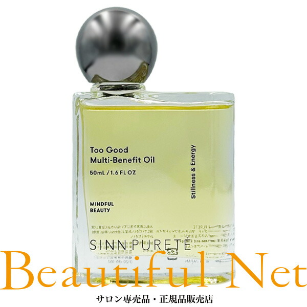 シンピュルテ　マルチべネフィットオイル　パッショネートアウェイクニング200ml 商品詳細ページ | SINN PURETE（シン ピュルテ）公式オンライン