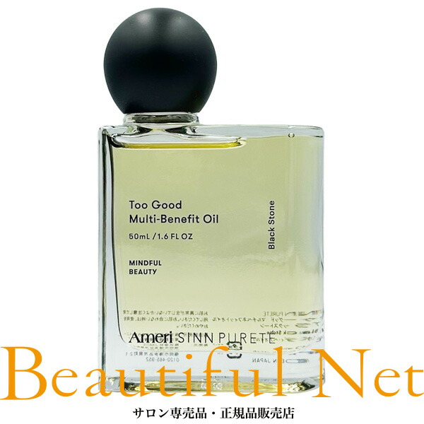 楽天市場】シンピュルテ トゥーグッド マルチベネフィットオイル 50ml