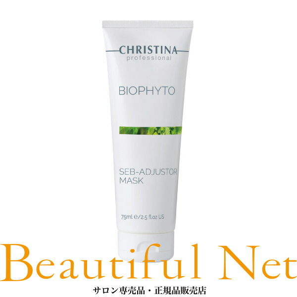 楽天市場】【正規品】 クリスティーナ ビオフィート ハーバル