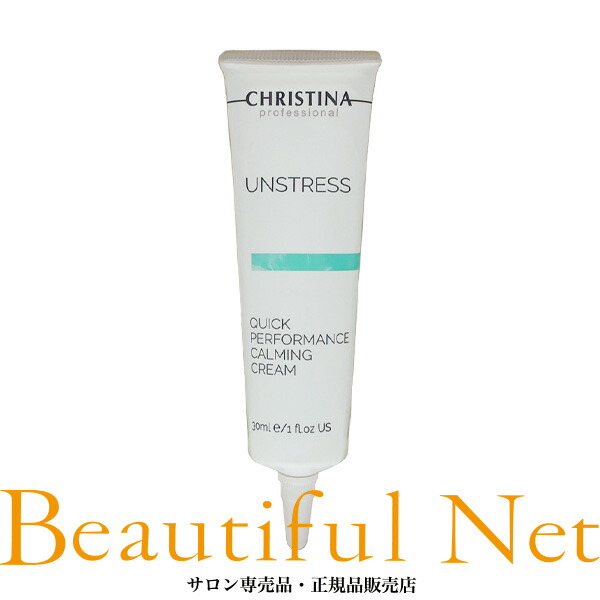 楽天市場】クリスティーナ アンストレス アイ＆ネック