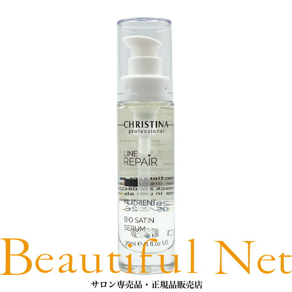 クリスティーナ ビオサテンセラム 30ml [CHRISTINA BIO SATIN SERUM] 美容液
